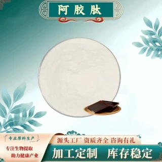 阿胶肽粉 动物提取物粉末食品级保健原料水溶性粉低聚肽加工定制