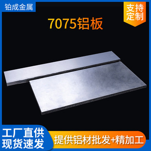 �S��7075�X�庽�պ��캣�󻯹�7A04 7075-T651�X�Ͻ𺽿��X�����l