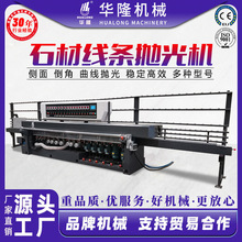 石材磨边机6头8头16头大理石花岗岩人造石板材踢脚线异形边抛光机