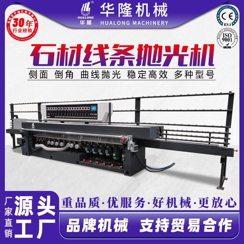 石材磨边机6头8头16头大理石花岗岩人造石板材踢脚线异形边抛光机