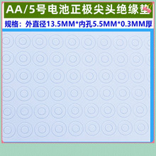 AA 5̖늳����O���ļ��^�^���|��|13.5*6.0MM  AA늳���|Ƭ����