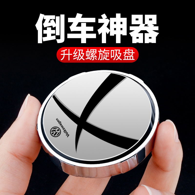 Car Logo Small Round Mirror Rearview Mirror Car Reversing Blind Spot Auxiliary Mirror Reflector 360-Degree Suction Cup Ultra-Clear Mirror