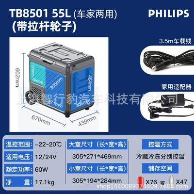 Soyuducular – Car Refrigerator Self-driving Tour Car - tb850155ldual-use-for-car-and-homewith-trolley-wheels