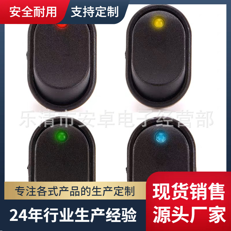 ASW-20D 汽车改装开关 船型开关带灯12V 30A LED猫眼灯