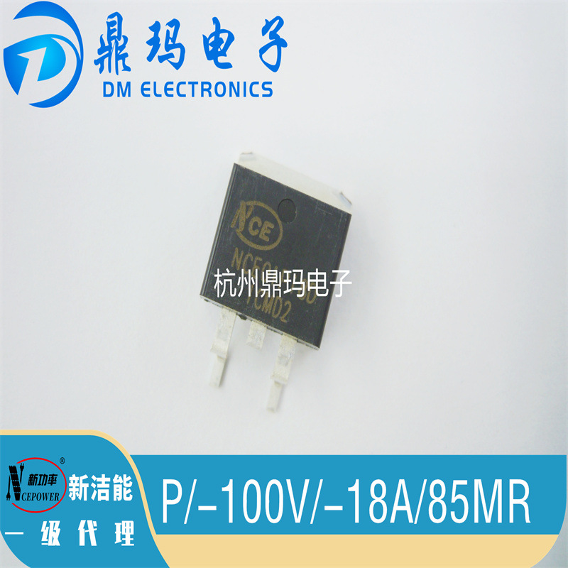 NCE01P18D TO263 全新 NCE新洁能 场效应管P/100V/18A/85MR