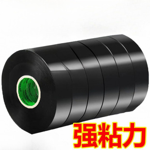 Electrical insulation tape widened waterproof high viscosity tape PVC wire large roll color wholesale a whole box