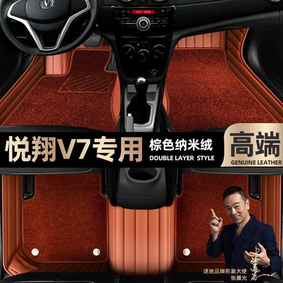Ayaqaltılar (Kovriklər), are suitable for Changan Yuexiang V7 - brown-leather-brown-nano-velvet-double-layer