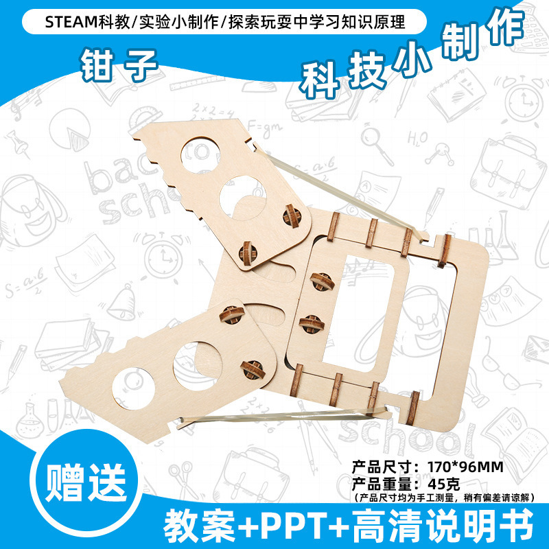 小学生の科学実験のおもちゃの子供の手作りのdiyの科学技術の小さい製作の益智は材料を詰めてバッチを詰めて発見します。|undefined