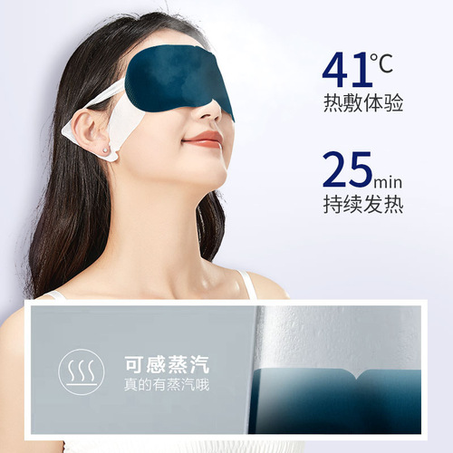 [ ] Lutein Steam Eye Mask: Relieves Eye Fatigue, Dryness, and Tension—Warm Compress, Sleep Aid, Light-Shielding, & Heating Eye Patch