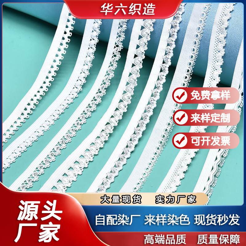 厂家供应皇冠花边带1.5cm内衣内裤弹力织带服装鞋饰小牙松紧锦纶