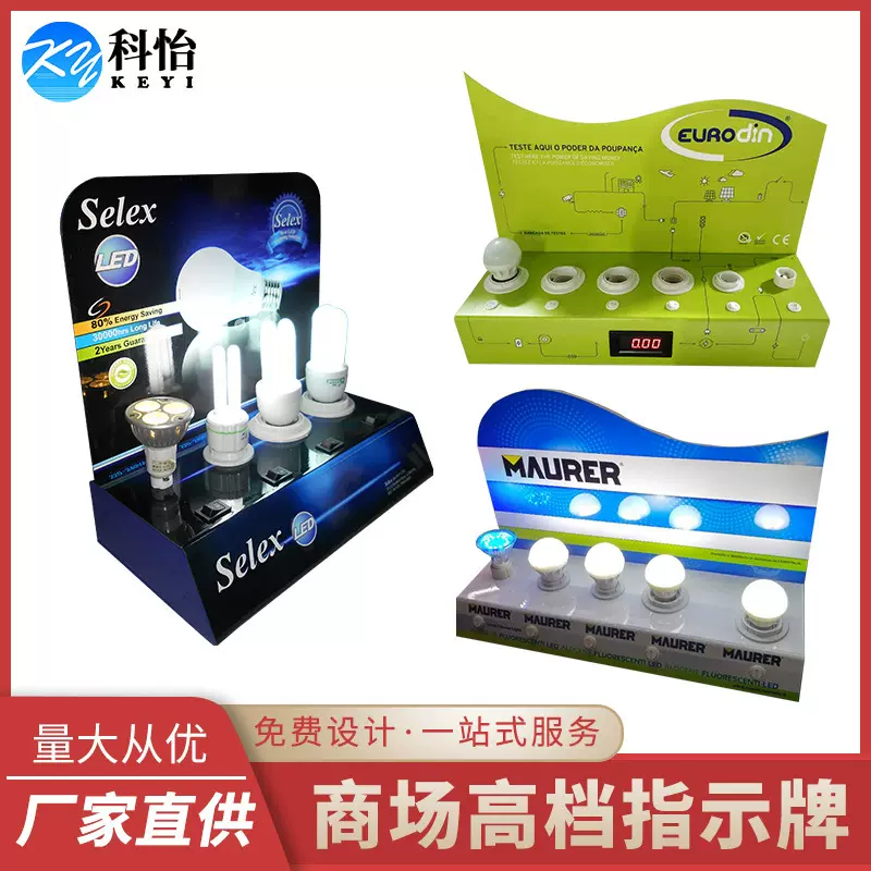 定 制LED球泡试灯台 节能灯试灯测试仪 E27节能灯球泡展示架工厂