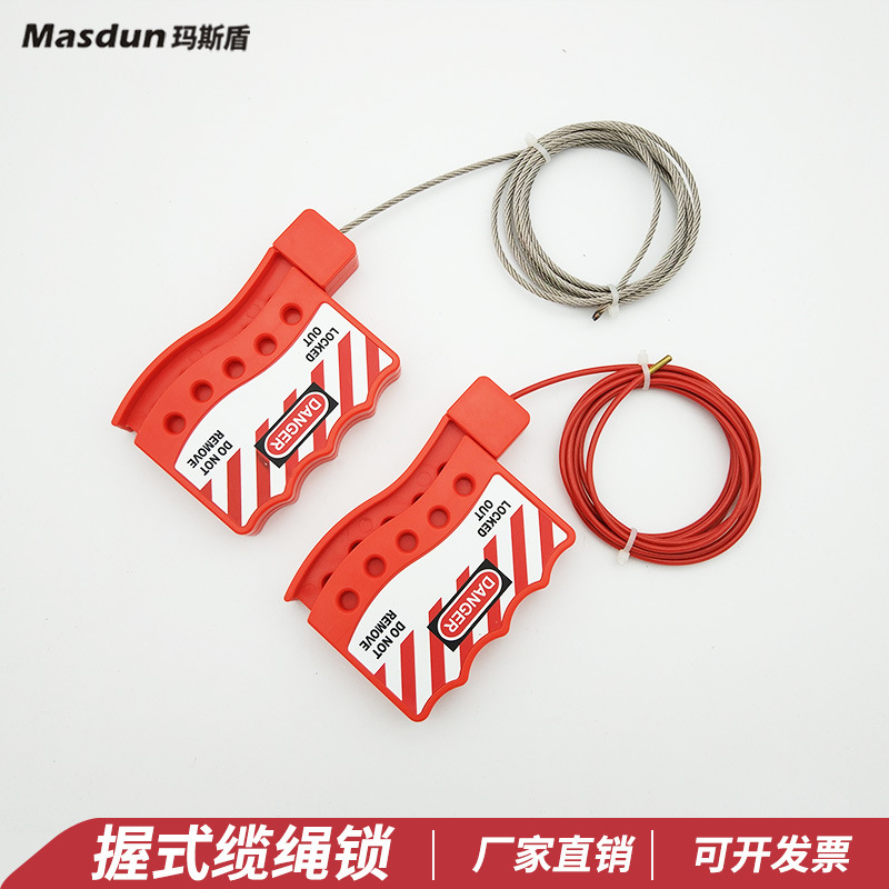玛斯盾 可调节握式缆绳安全锁万用阀门停工检修不锈钢缆绳锁具