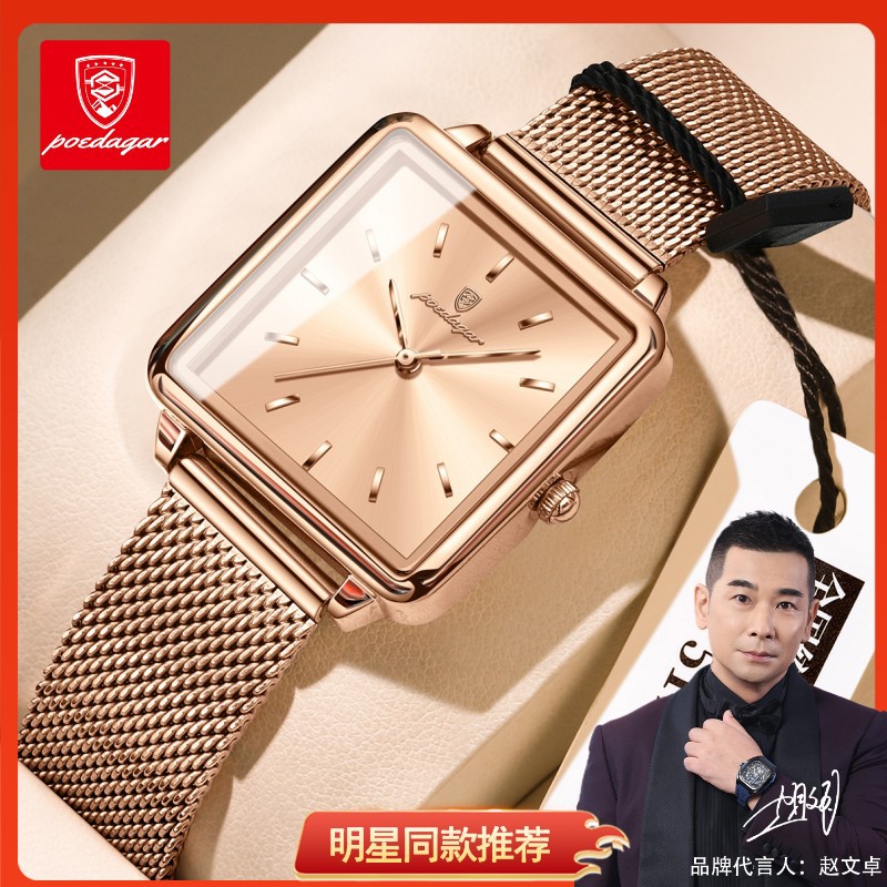 Swiss Brand Small Square Watch Women's Watch Ultra-Thin Quartz Watch Trendy Watch Live Broadcast Foreign Trade Hot Model Dropshipping