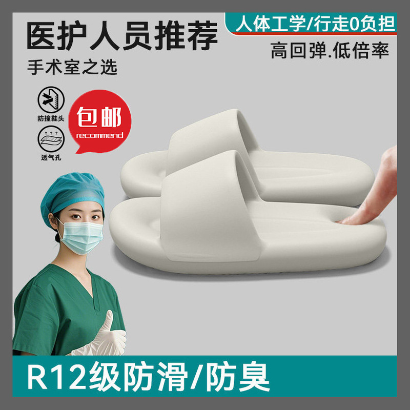 Free Shipping Eva Medical Operating Room Slippers for Women Summer New Style Indoor Home Arch Support Soft Sole Anti-Slip Anti-Odor Sandals Free Shipping Eva Medical Operating Room Slippers for Women Summer New Style Indoor Home Arch Support Soft Sole Anti-Slip Anti-Odor Sandals