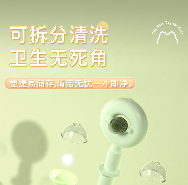 猫薄荷转盘详情修改_14