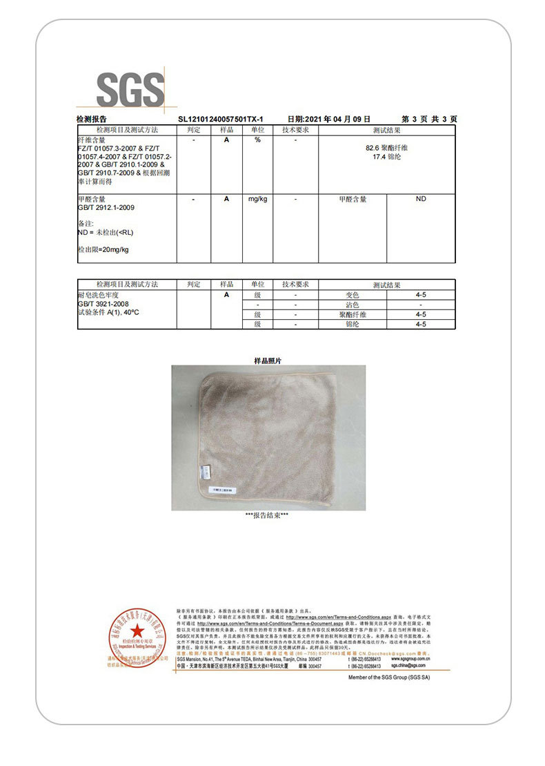 详请加公司信息-1-4_14.jpg