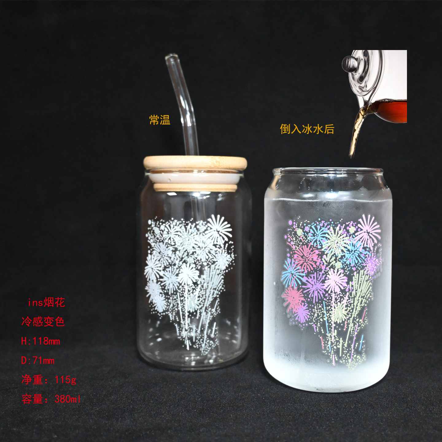 인스 불꽃놀이 쿨링 컬러 체인지 컵 380ml