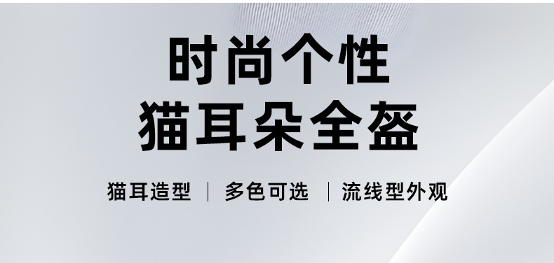 3C certified cat-ear electric motorcycle helmet, suitable for travel and commuting in all seasons, can be equipped with Bluetooth, personalized full-face motorcycle helmet
