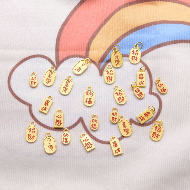 Ancient Sand Gold Fortune Pendant with Blessing Words and Wishes Come True Pendant Bracelet DIY Pendant Auspicious Peace Pendant Ancient Sand Gold Fortune Pendant with Blessing Words and Wishes Come True Pendant Bracelet DIY Pendant Auspicious Peace Pendant