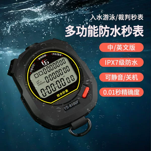 Multi-channel electronic stopwatch physical education teacher timer track and field training referee special stopwatch learning running timer