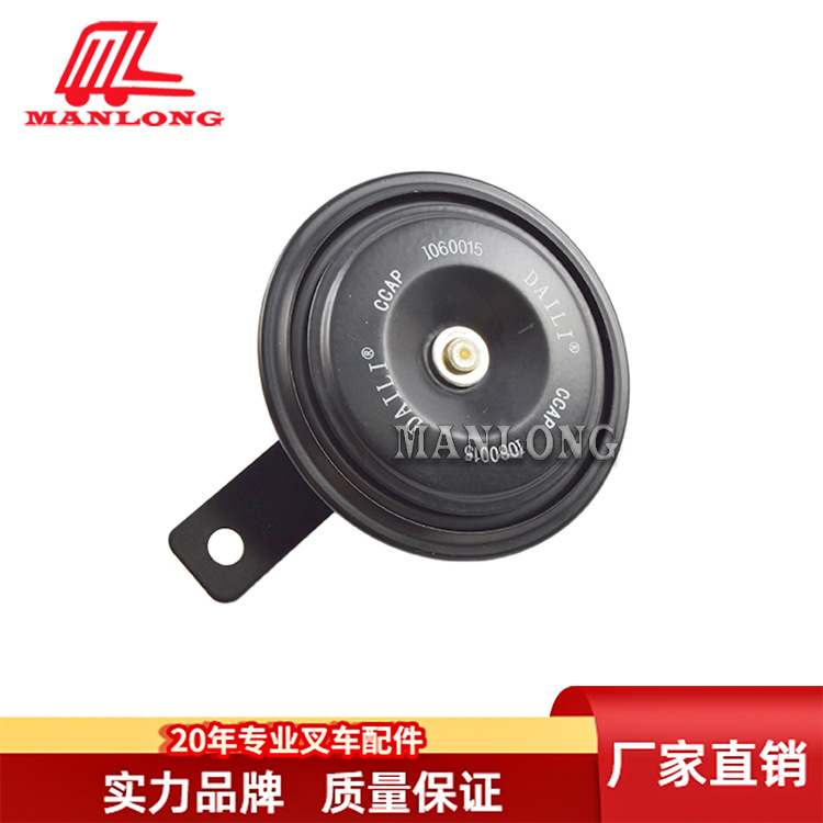 电动叉车配件通用型蜂鸣器喇叭总成12V D=95mm戴丽821095