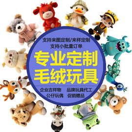 毛绒玩具定制企业吉祥物来图来样定做动漫卡通玩偶公仔订制印logo