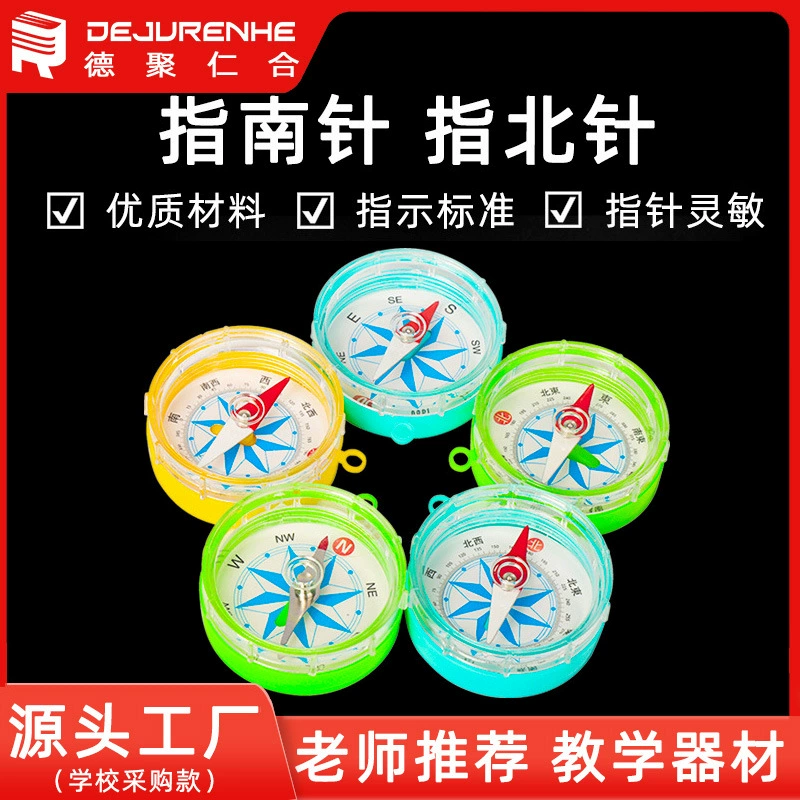 Пластиковый прозрачный компас съемный указатель диаметром 45 мм для начальной и средней школы учебное экспериментальное оборудование небольшая Магнитная игла