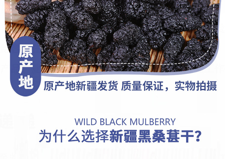 Dried Mulberry Fruit Sang Shen Zi Xinjiang Black Mulberries Tea Grade 2 lb Premium Large Berries quality and texture