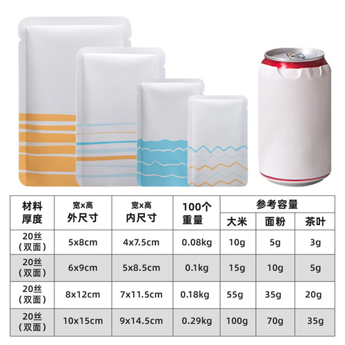 Factory direct sales pure aluminum foil powder packaging bag cosmetics skin care product liquid sample trial refill bag