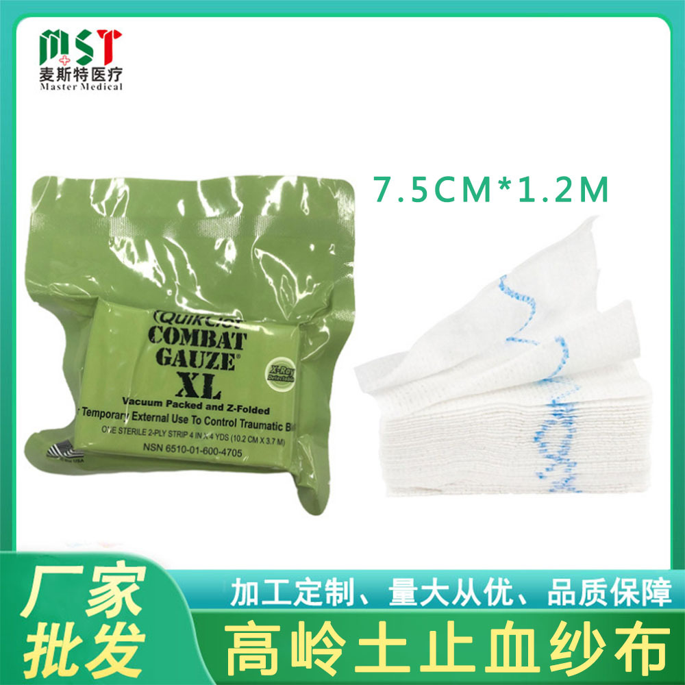 Outdoor sports kaolin anti-X gauze tactical wound dressing wound…