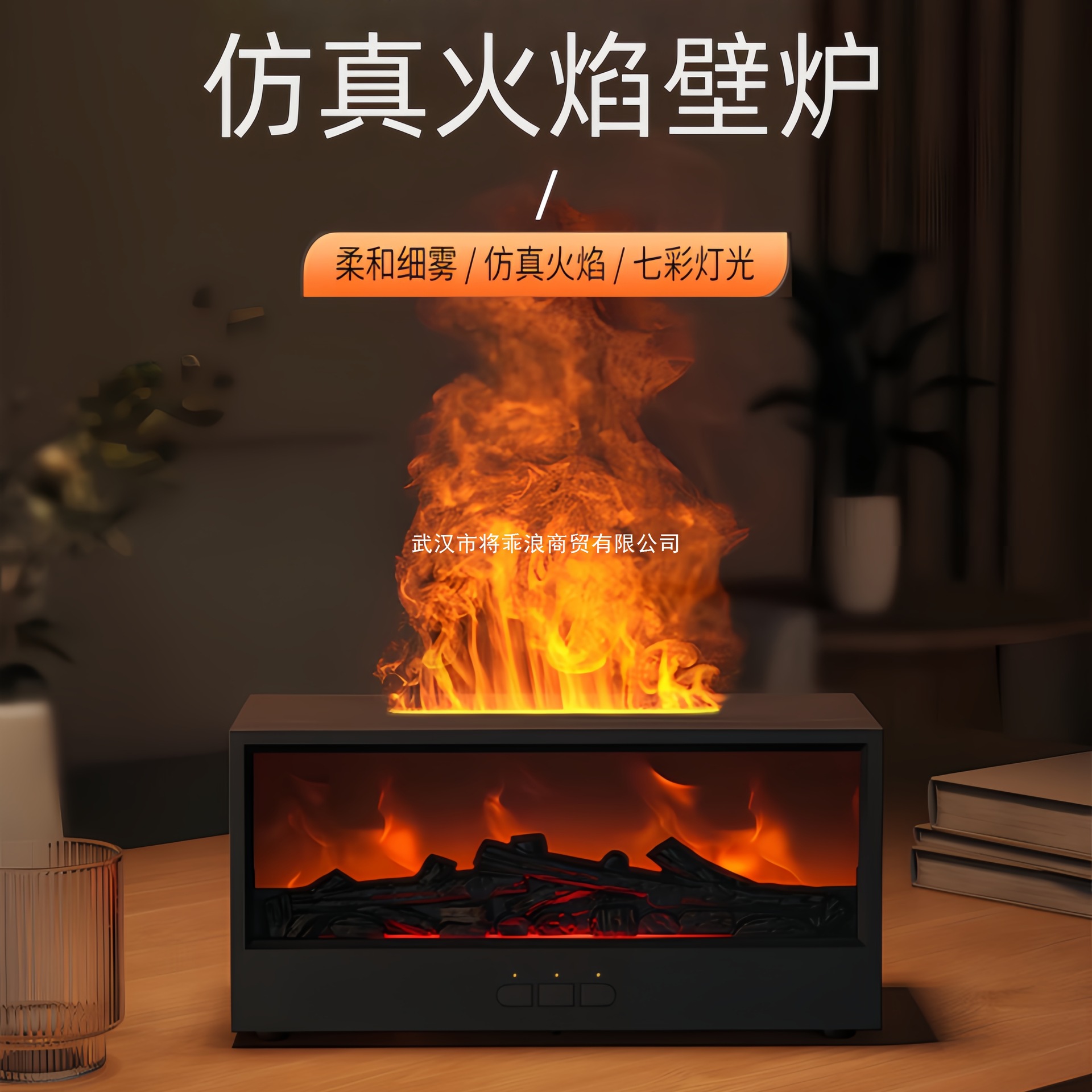 壁炉火焰灯加湿器送男生女生的氛围感香薰小夜灯蓝牙音响生日礼物