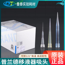 Brand普兰德移液枪吸头10ul 200ul 1000ul 白色黄色蓝色吸嘴枪头