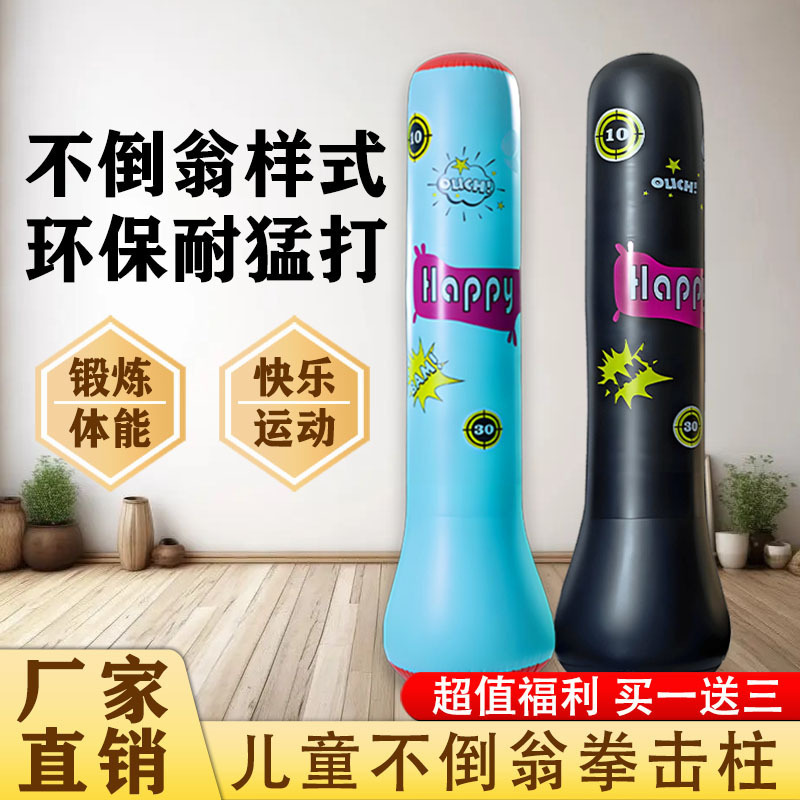 子供用インフレータブルタンブラーボクシングポスト、厚手のPVC家庭用フィットネス、自立型注水サンドバッグ、ホームフィットネス|undefined