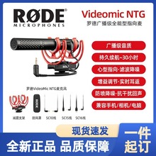 RODE罗德麦克风VideoMic NTG单反相机电脑录音直播指向性采访话筒