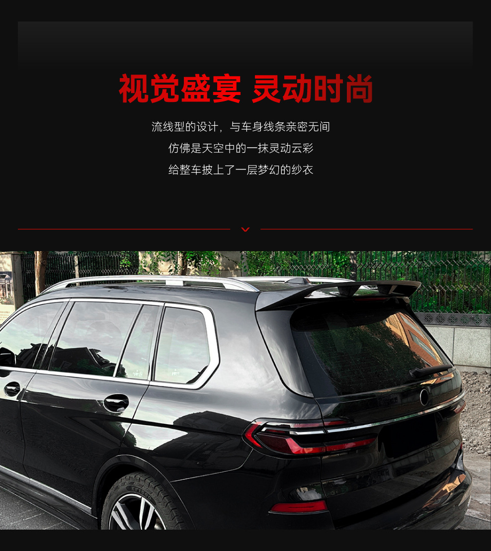 Suitable for 2019+ Bmw X7 G07 Top Wing Large Rear Wing Spoiler Fixed Wing Rear Spoiler Modification Parts
