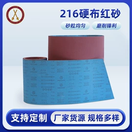 砂带;砂纸;工业百洁布