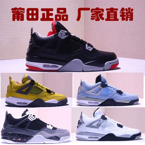 Официальная женская баскетбольная обувь Putian Naiwei aj4 hot lava electric mother Paris cement Oreocho 4, оптовая продажа за границу