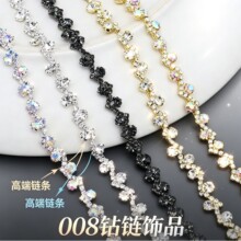 新款小s链跨境爆款烧焊钻链装饰 diy水钻链条鞋材五金饰链腰链