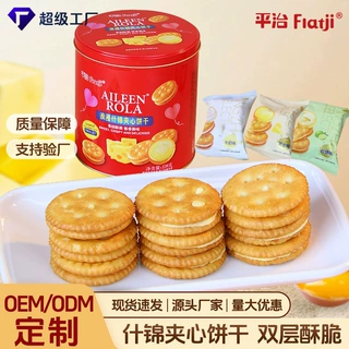 HACCP/ISO认证厂家夹心饼干OEM代工多种口味夹心饼干厂家贴牌定制