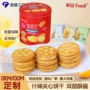 代工口味夹心定制饼干