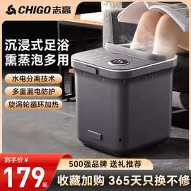 志高全自动泡脚桶恒温电动加热家用足浴盆小型按摩桶养生足浴桶