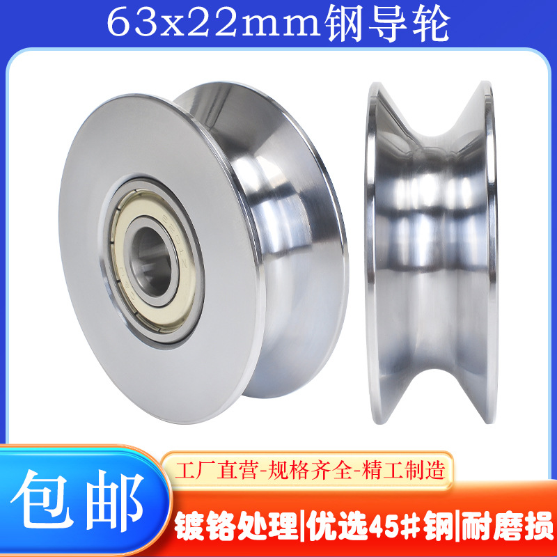 63*22mm钢导轮650P绞线机过线轮收线电镀钢轮绞铜电线电缆束丝机