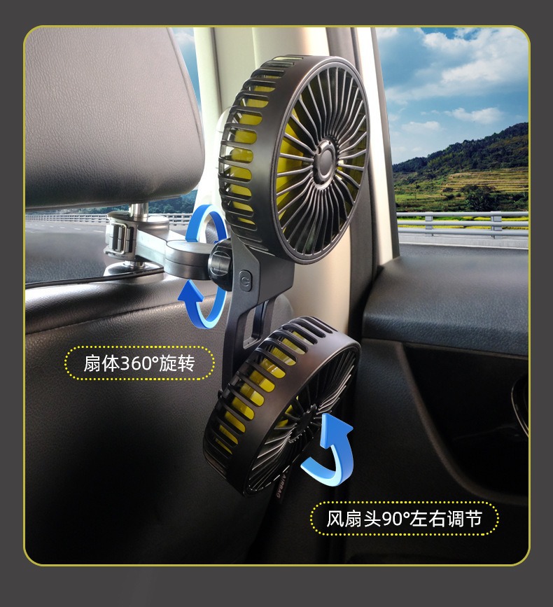 Car-Mounted Dual-Head Fan for Rear Seats, USB Interface Car Fan, Multifunctional Seat Back Dual-Head Electric Fan