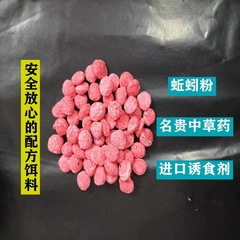 Earthworm fish food, shrimp trap net to catch lobster, eel, river shrimp bait, shrimp trap bait granular bait