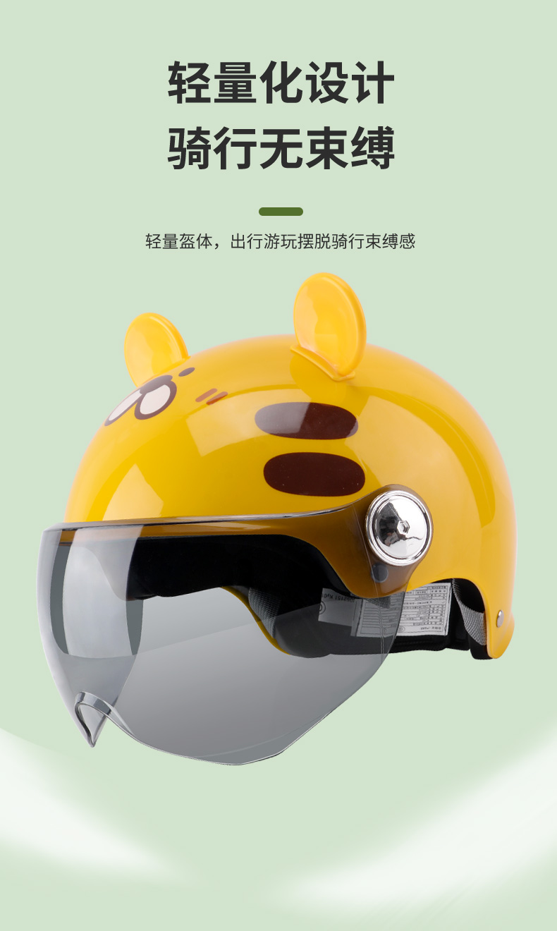 3C Certified Electric Motorcycle Helmet for Kids