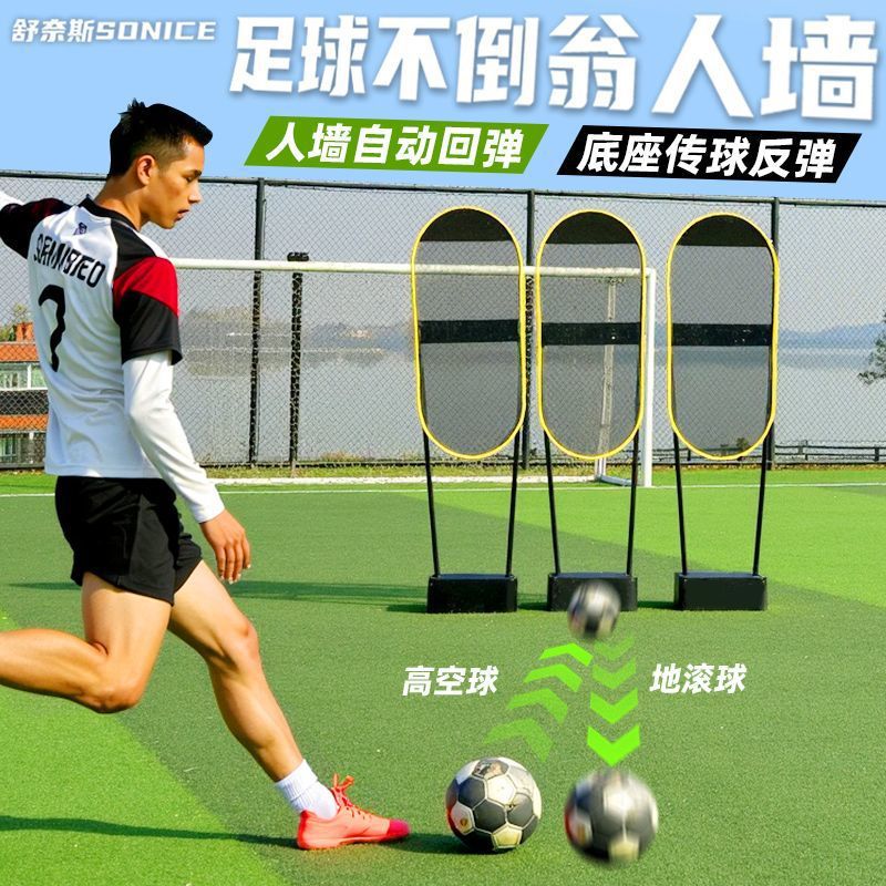 Schnaus Tumbler Football Wall Positioning Ball Free Kick Dummy Obstacle Wall Football Training Equipment