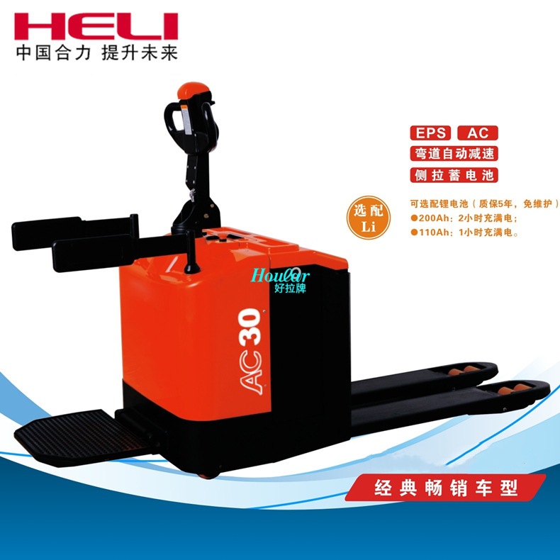 合力wwp全电动叉车CBD20/30-460力达电动搬运车地牛拖板搬运车