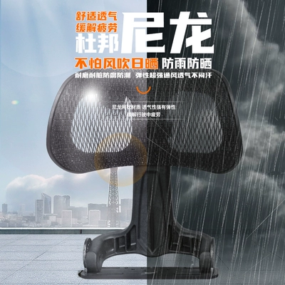 Electric car rear backrest | NQI MT UMAX Foldable