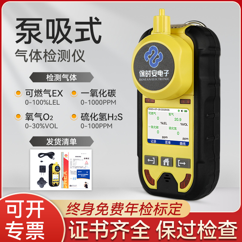 [제한된 공간을 위한 첫 번째 선택] 컬러 스크린 방폭 포인원 [펌프 + 확산 겸용]