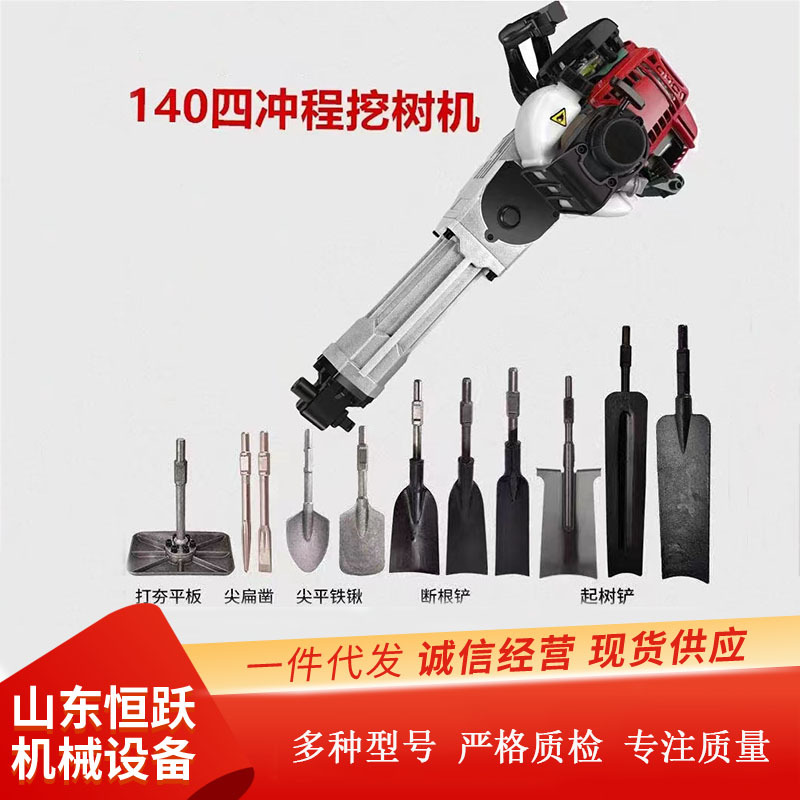 供应大功率四冲程汽油挖树机 小型起树机移树机打夯挖坑汽油镐